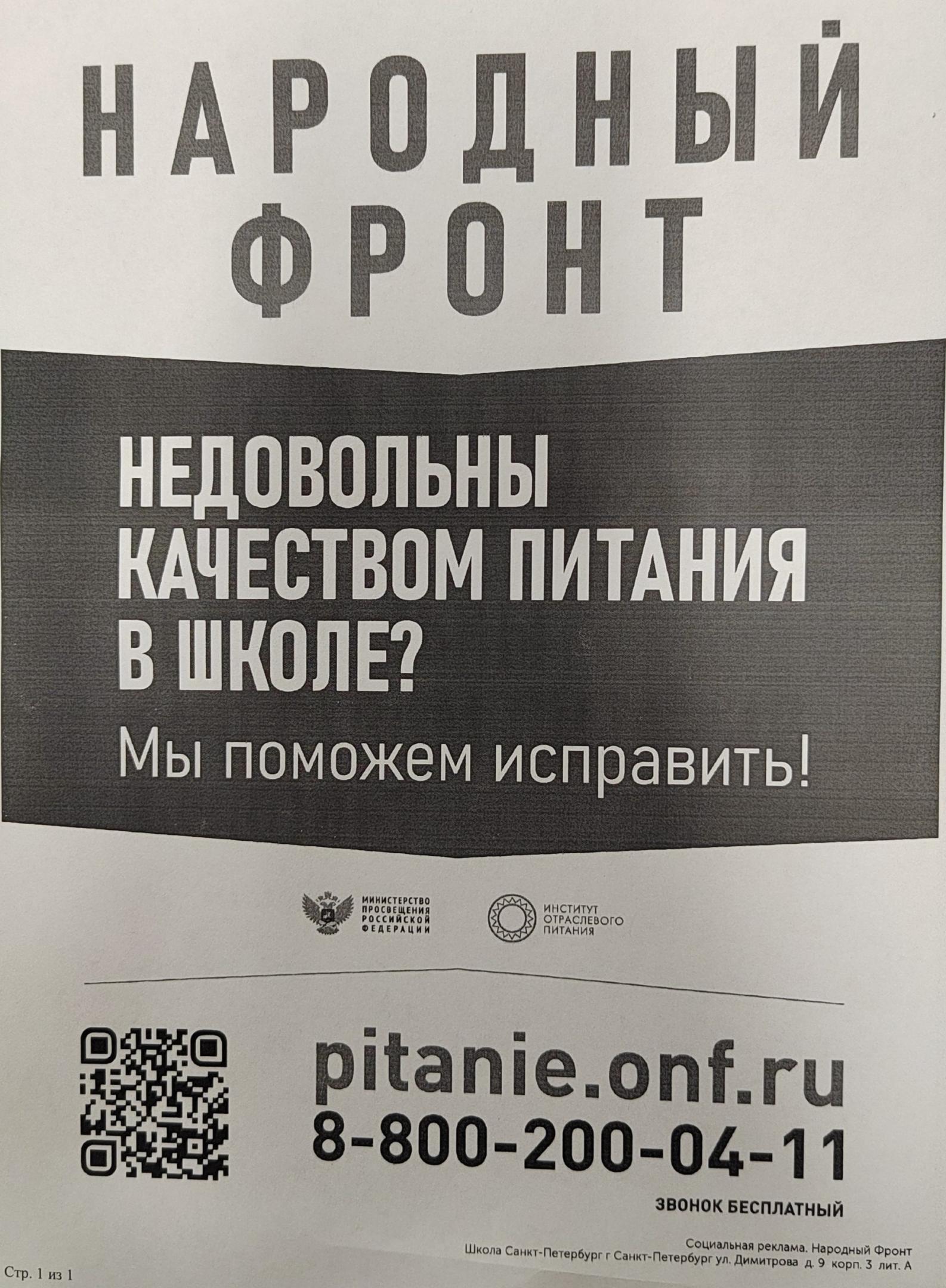 Общая информация — Государственное бюджетное общеобразовательное учреждение  средняя общеобразовательная школа № 364 Фрунзенского района Санкт —  Петербурга